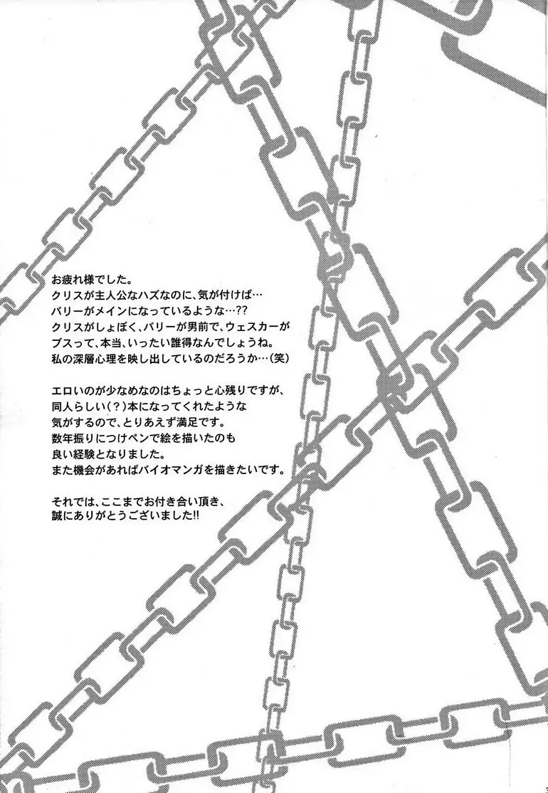 yaoi** Resident Evil DJ - The MERCENARIES