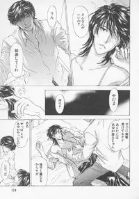 [Konjoh Natsumi] Hoshigari no Nedari na Vol.3