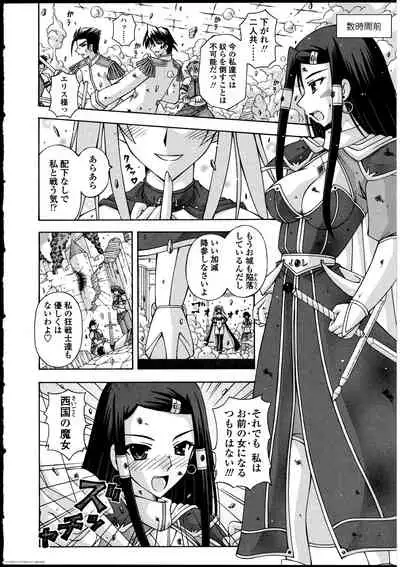 Futanarikko no Sekai