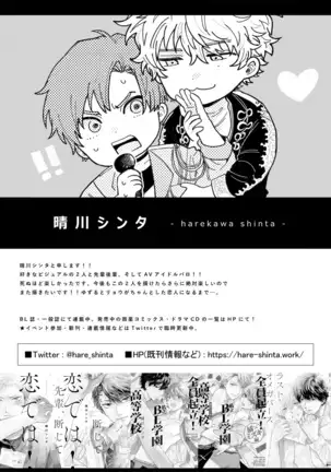 BOY×BOY IDOL COLLECTION!! 00-01 Chinese