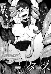 [Ojo] Tane (COMIC Anthurium 004 2013-08) [English] =RedVodka+EroMangaGirls=