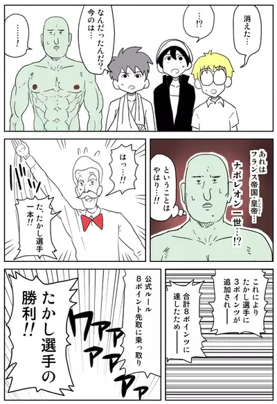 Cunni Battler Takashi