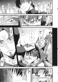 [AYUEST (Ayuya)] LO : Rin to Yuetsu wo Shiranai Shinpu (Fate/Zero)