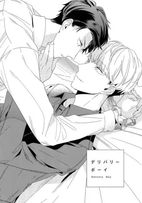 Itoshi no Centimeter