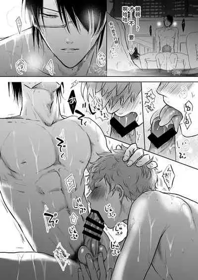 [Amarans (Various)] BOY x BOY IDOL COLLECTION! [Traditional Chinese] [Digital]