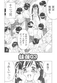 [Gorgeous Takarada] Sonnani Ninshin Sasetaino?