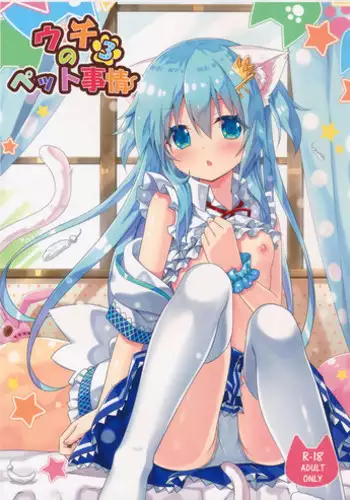 (C89) [Animal Herb (Yano Mitsuki)] Uchi no Pet Jijou 3
