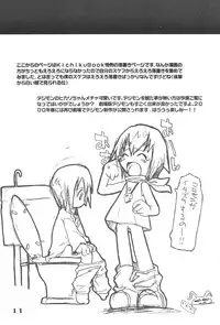 (C57) [Kichikichi Club (Kichiku Hiroshi)] K8 KICHIKU BOOK8 COSTOM (Digimon)