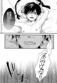 (C82) [Blank x Blanca (Some)] Apple of Eden (Ao no Exorcist)