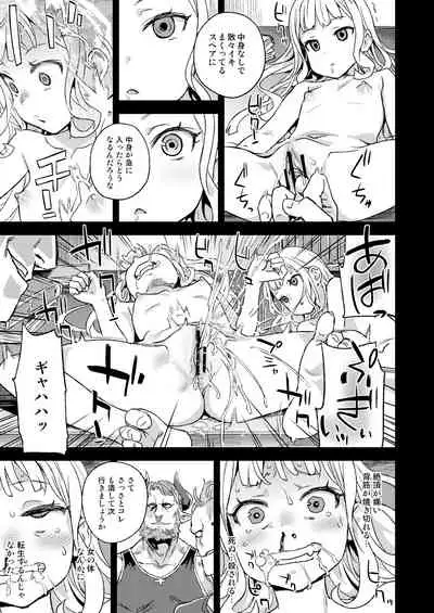 Victim Girls 20 THE COLLAPSE OF CAGLIOSTRO