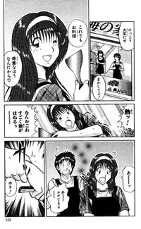 Shocking Boy EX vol 2