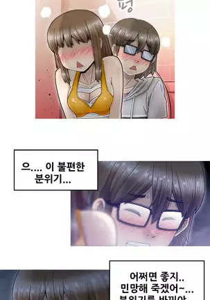 Keep the Girls Ch.0-24