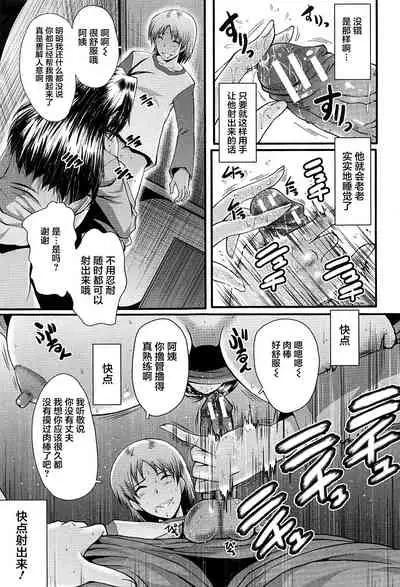 [SINK] Mama Dorei [Chinese] [不咕鸟汉化组]