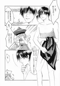 (C62) [EROKAIDA (Various)] Reikunaba Niku no Koushin (Dragon Quest IV)