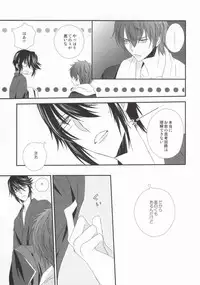 (C86) [Bamboo Ring! (Isobe)] Dripping Wet (K)