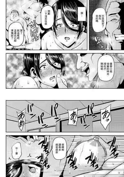 Hitozuma Onsen Netori Rankou