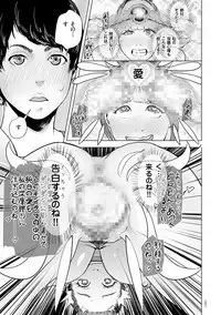 [Gesundheit] #Futsuu no Onnanoko [Digital]