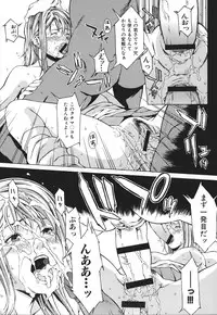 [Syuuen] Ryoujoku Shinnyuu Shain