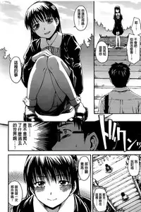 [Tsuruta Bungaku] Himitsu no [Chinese]