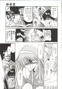 [Horikawa Gorou] Aigan Ryoujoku Sho