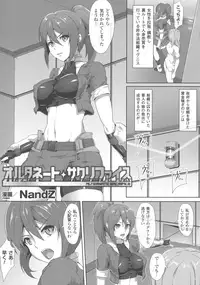 [Anthology] Haiboku Otome Ecstasy SP5