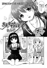 Comic LO 2006-08 Vol. 29