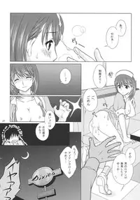 [VENOM (Mori Marimo)] LOVE＋H NENE (Love Plus) [Digital]