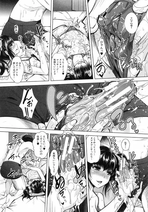 Eroge Kanojo - Erotic Game Girlfriend