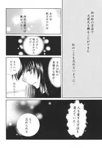 (C68) [Sakurakan (Seriou Sakura)] Tobikiri no Himitsu 3 <<Kanketsuhen>> (Inuyasha)