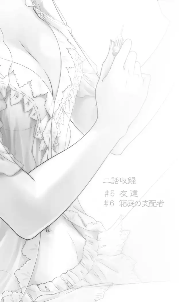 AITEEN Dai 5Kan Tomodachi - Akabane mau