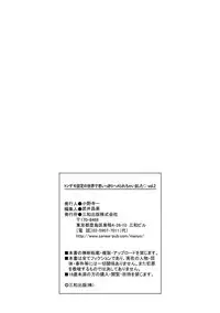 [Anthology] Tondemo Settei no Sekai de Omoikkiri Hamerarechaimashita Vol. 2