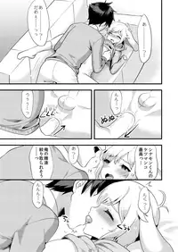 [Ichigoen (Soranosuzume)] Shinamon-kun to Issho! [Digital]