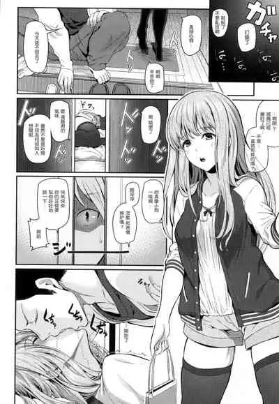 [Matsukawa] Ryoute ni Senpai [Chinese]