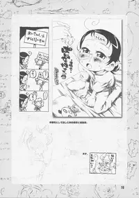 (SC29) [Hizamakura. (K2 Dorachan)] Aibon (Ojamajo Doremi)