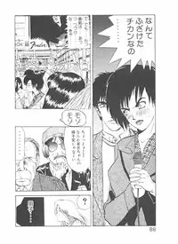 [Yamaguchi Masakazu] Shake Hip Vol.2