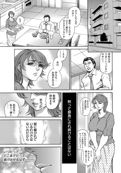 Hitozuma Nikubenki Koumon Jusei