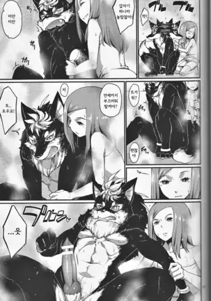 Kami GinGinGingitsune