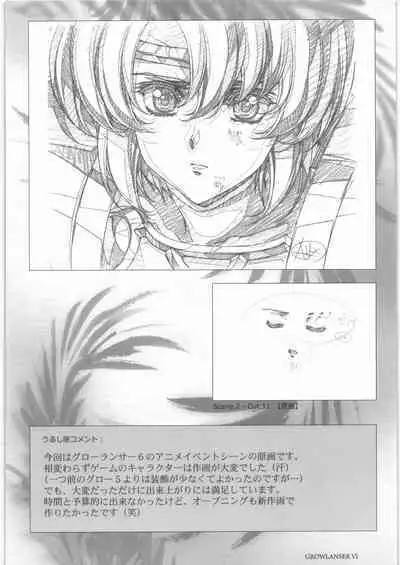 Urushihara Satoshi Gengashuu San