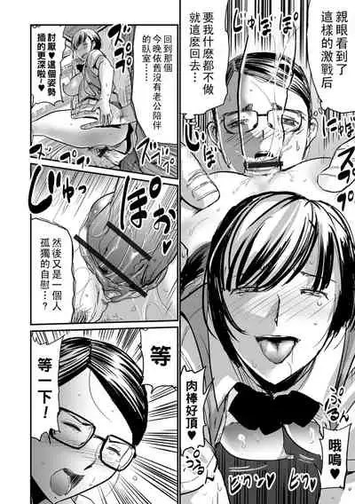 [Yamada Tahichi] Hitozuma Muremure Shichakushitsu (Hitozuma Tsuuhan -Urareta Onna- [FANZA Tokubetsuban]) [Chinese]