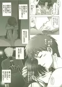 [STUDIO RUNAWAY WOLF] Toosaka-ke no Shimai (Fate/Stay Night)