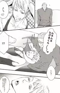 [R.I.P + knife] 㮈穫ならさざたあたァやら (Axis Powers Hetalia)