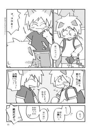 まにあわない！