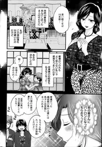 [Pon Takahanada] Niizuma Osenaka Nagashimasu Ch.1-8