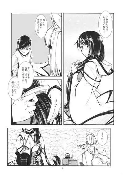 Yoku Aru Hanashi