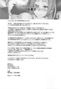 (C84) [Da Hootch (ShindoL)] TSF Monogatari Append 1.0