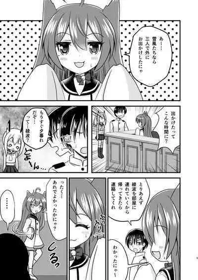 Ayanami wa Hitori ga Kirai