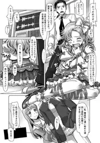 [Sameba Ikuya] Wakage no Itari - Girl's Rapture [Digital]