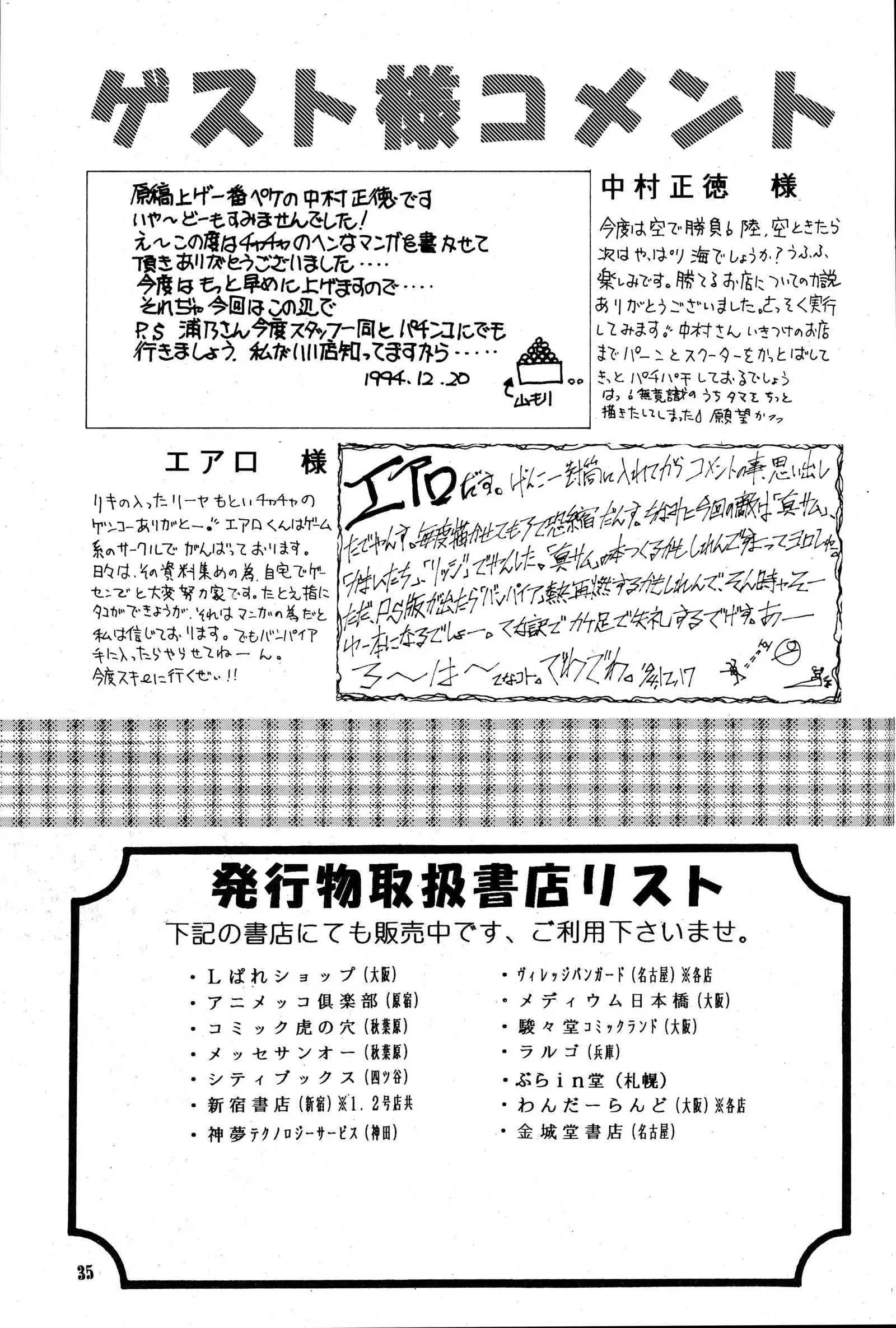 Cha Cha Cha no Cha 3