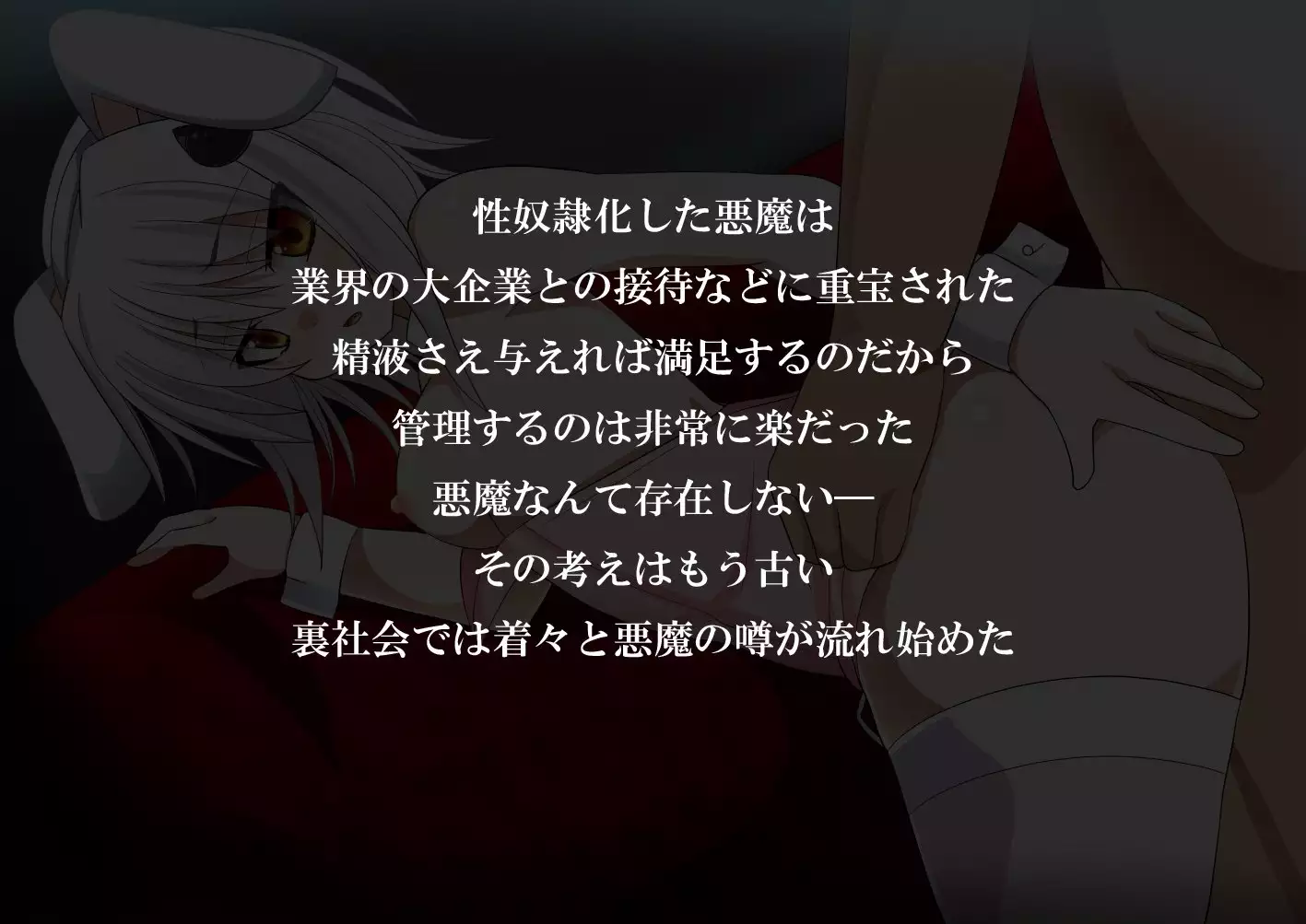 Cosplay DxD! Soku Hame Sakusen! ~Semen Kuratte Ippatsu KO!?~V1.02