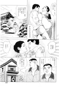 [Irikura Hiroshi] Inkou no Tawamure